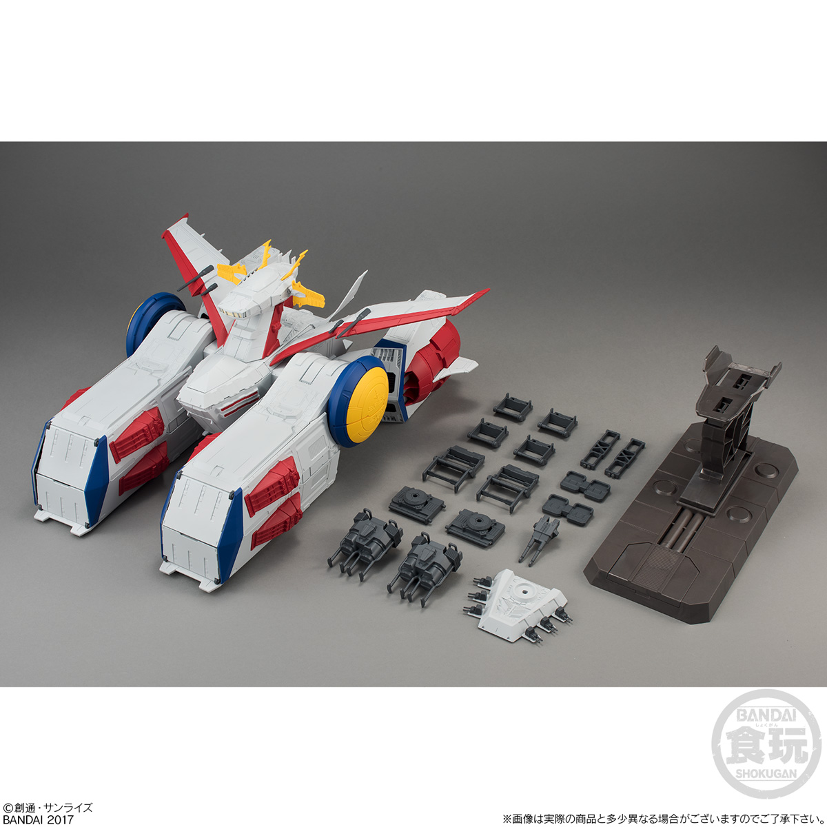 ガンダム食玩ポータル FW GUNDAM CONVERGE WHITE BASE｜バンダイ