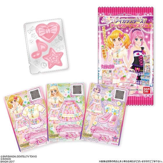 アイカツスターズ！データカードダスグミ4｜発売日：2017年2月6日