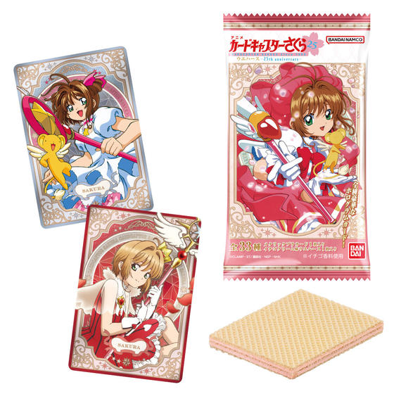 カードキャプターさくら｜バンダイ キャンディ公式サイト | バンダイ