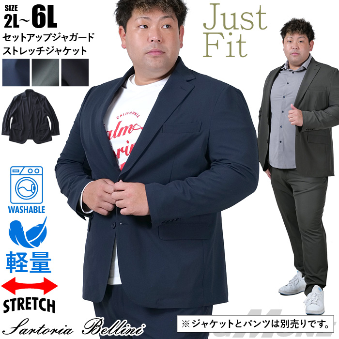 大きいサイズと大きい服のメンズ通販【ビッグエムワン】【25set