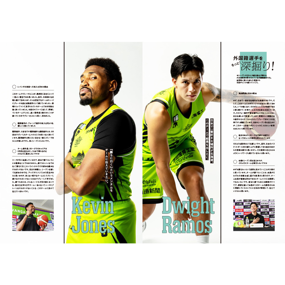 2025-26SEASON LEVANGA FANBOOK｜レバンガ北海道｜B.LEAGUE（Bリーグ