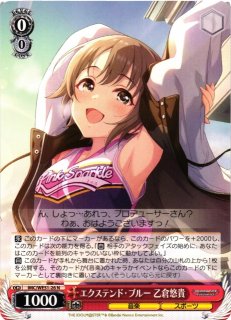 WS】エクステンド・ブルー 乙倉悠貴(サイン)【SP】IMC/WE51-26SP - C