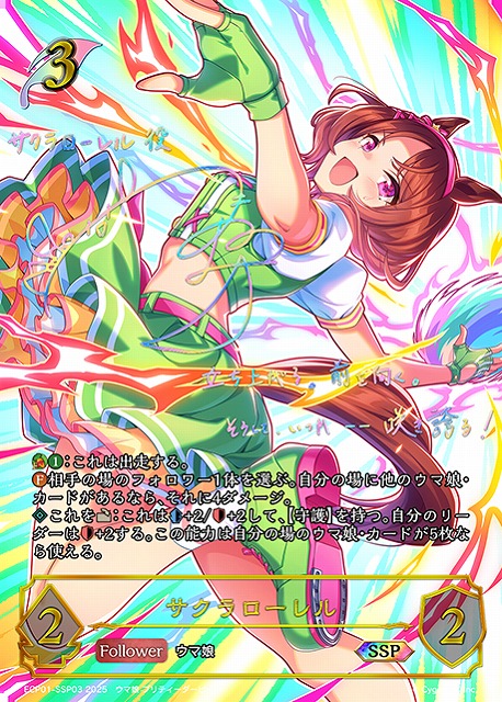 SV】サクラローレル(サイン+箔押し)【SSP】ECP01-SSP03 - C-labo