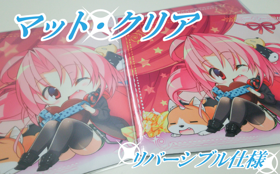 カードラボ特製】プレイマットカバー第5弾 New! マット&クリア【しまっ