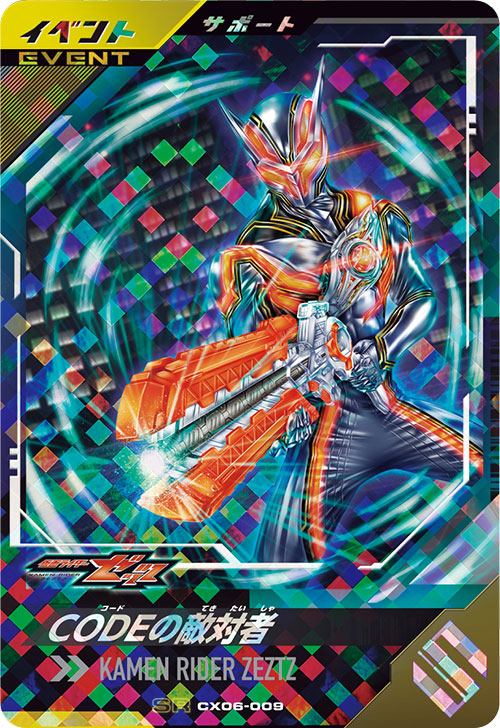 カードリスト ｜ 仮面ライダーバトル ガンバレジェンズ : GANBA LEGENDS