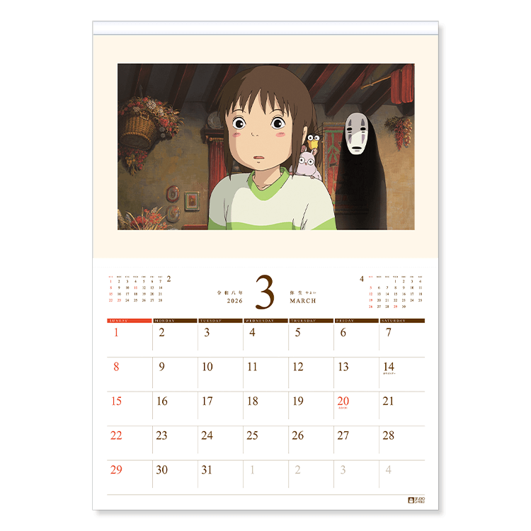 2026 スタジオジブリ アートフレームカレンダー ｜三鷹の森ジブリ