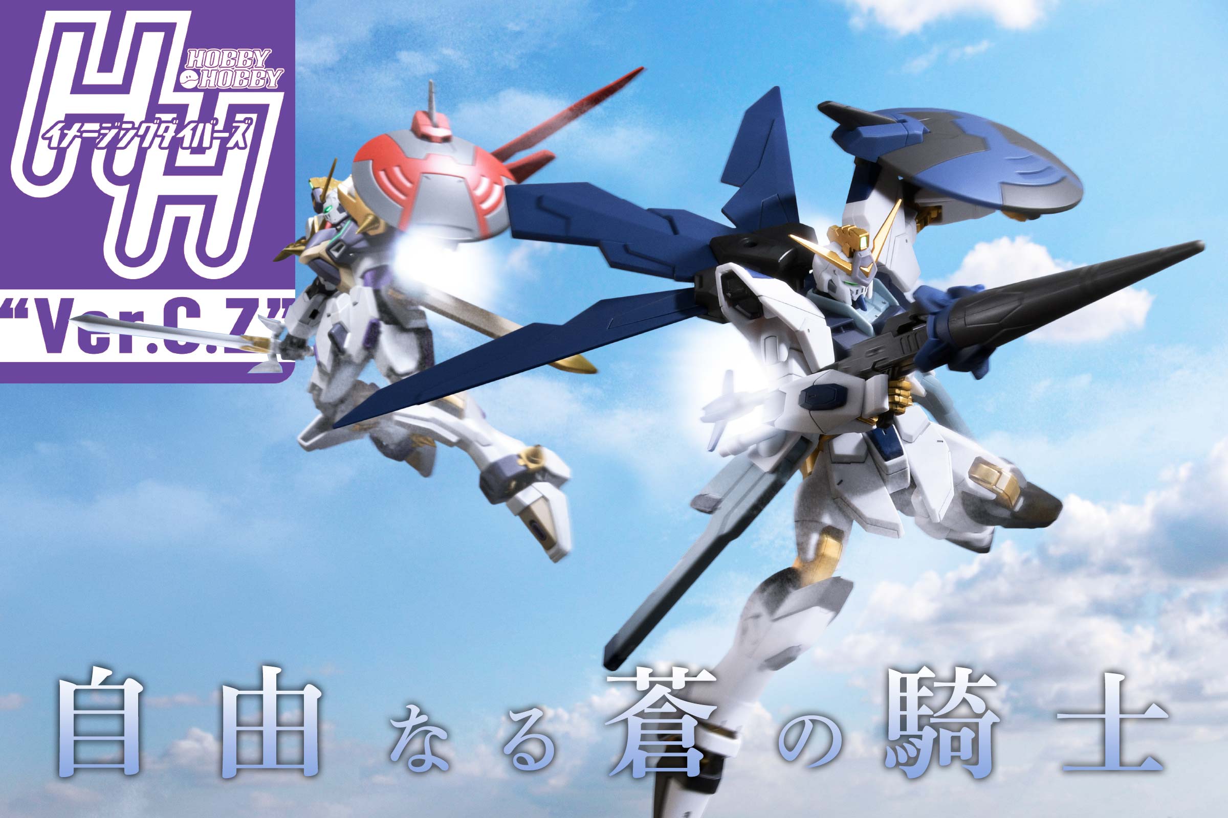 スペシャル | ガンダムビルドダイバーズRe:RISE