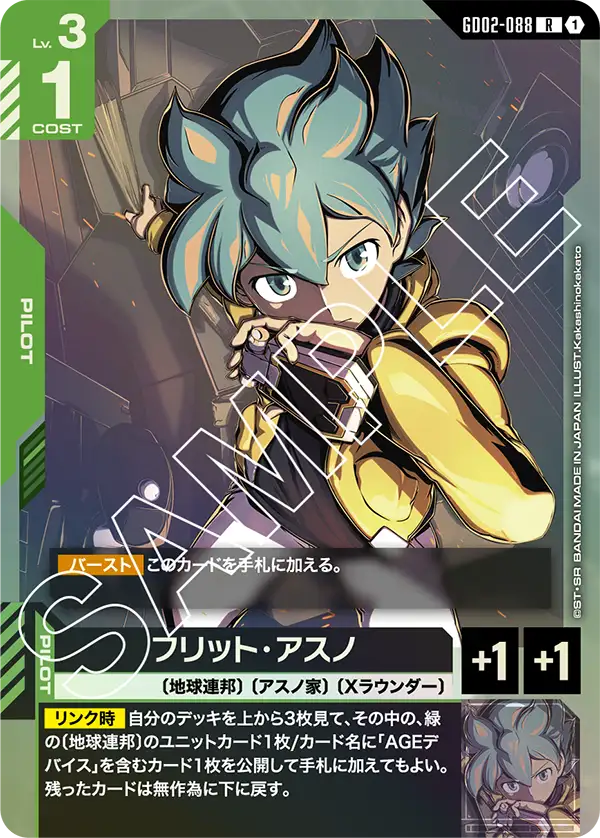GD02 AGE×Wing | GUNDAM CARD GAME 公式サイト