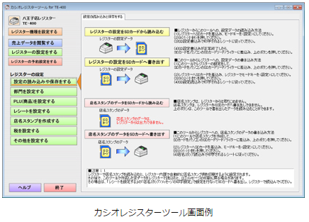 カシオ TK-400 軽減税率 対応