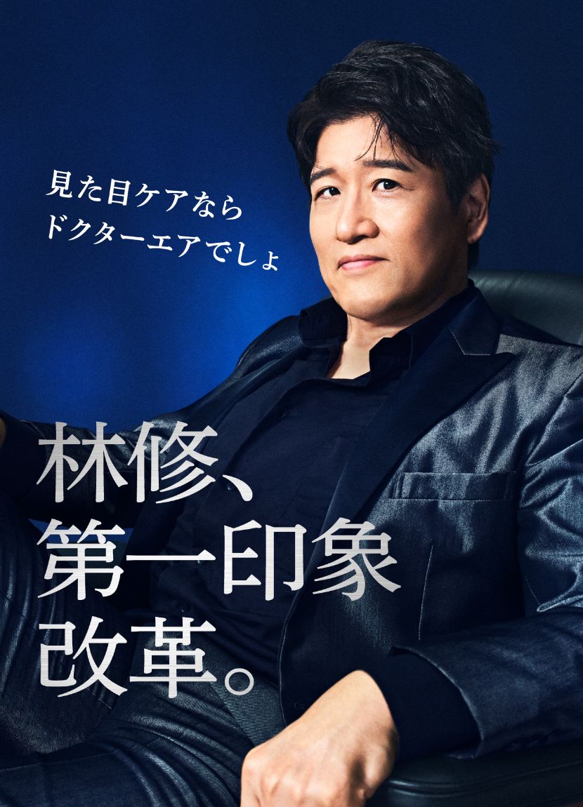 ドクターエア（DOCTORAIR）公式ブランドサイト