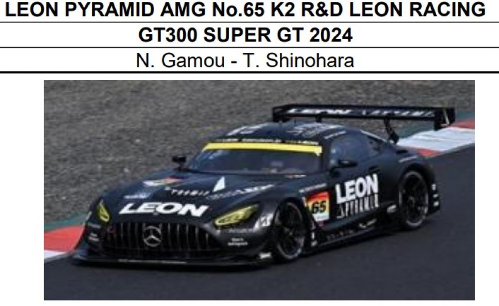 予約 スパーク1/43 スーパーGT 2024 レオン ピラミッド AMG #65 K2 R&D