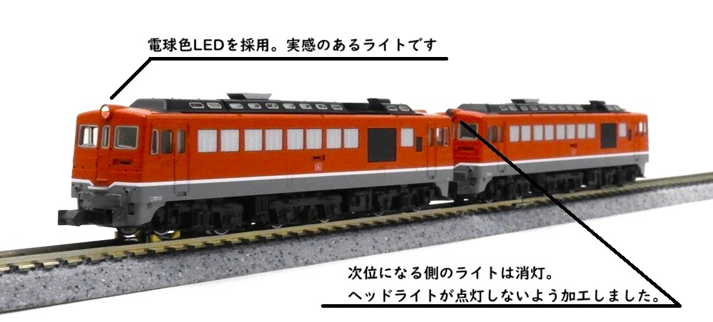 KATO鉄道模型オンラインショッピング DF50 四国形 2両セット ※特別企画