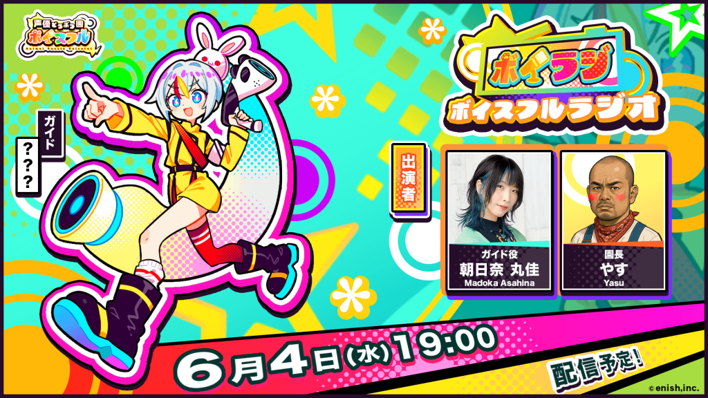 News | 株式会社enish、2025年夏リリース予定の新作パズルゲーム