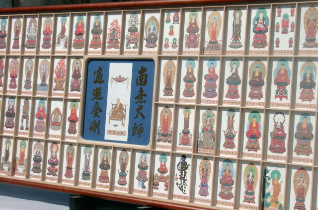 四国八十八ヶ所霊場 ご本尊カラー御影