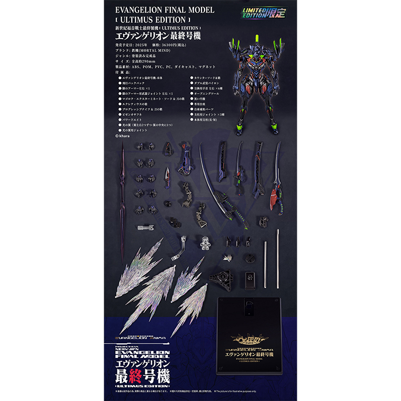 CCSTOYS】鉄魄（MORTAL MIND）シリーズ『エヴァンゲリオンANIMA