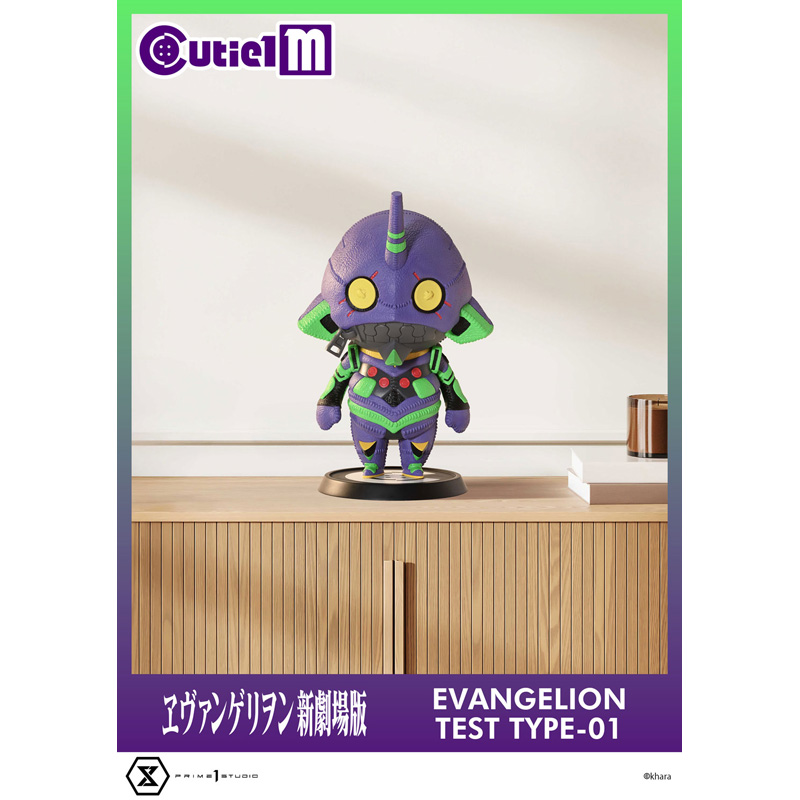 キューティ 1 M/ヱヴァンゲリヲン新劇場版 エヴァンゲリオン初号機
