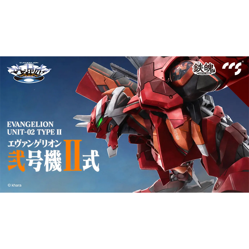 CCSTOYS】鉄魄（MORTAL MIND）シリーズ『エヴァンゲリオンANIMA