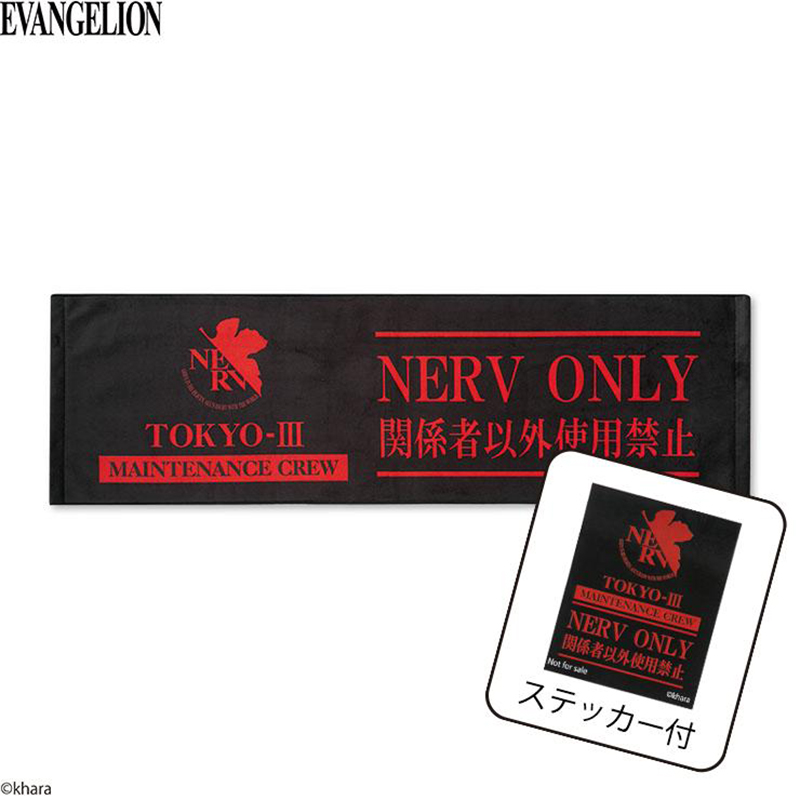 エヴァンゲリオンマフラータオル/NERVマーク（M.A.P）: グッズ・雑貨類