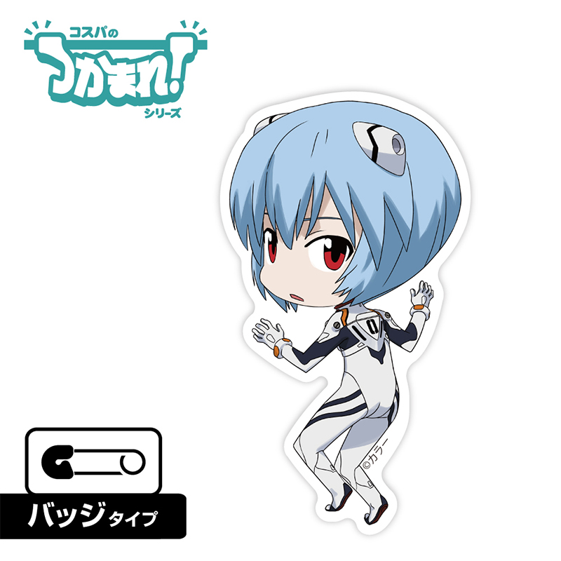 エヴァンゲリオン つかまれ！/碇シンジ（バッジ）（COSPA) [お届け予定