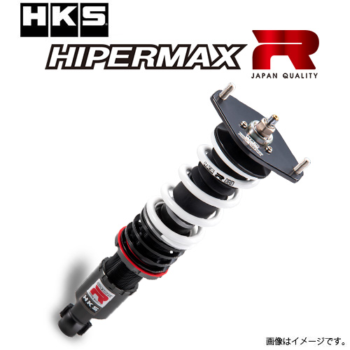 HKS HIPERMAX R ハイパーマックスR 車高調 サスペンションキット 車種