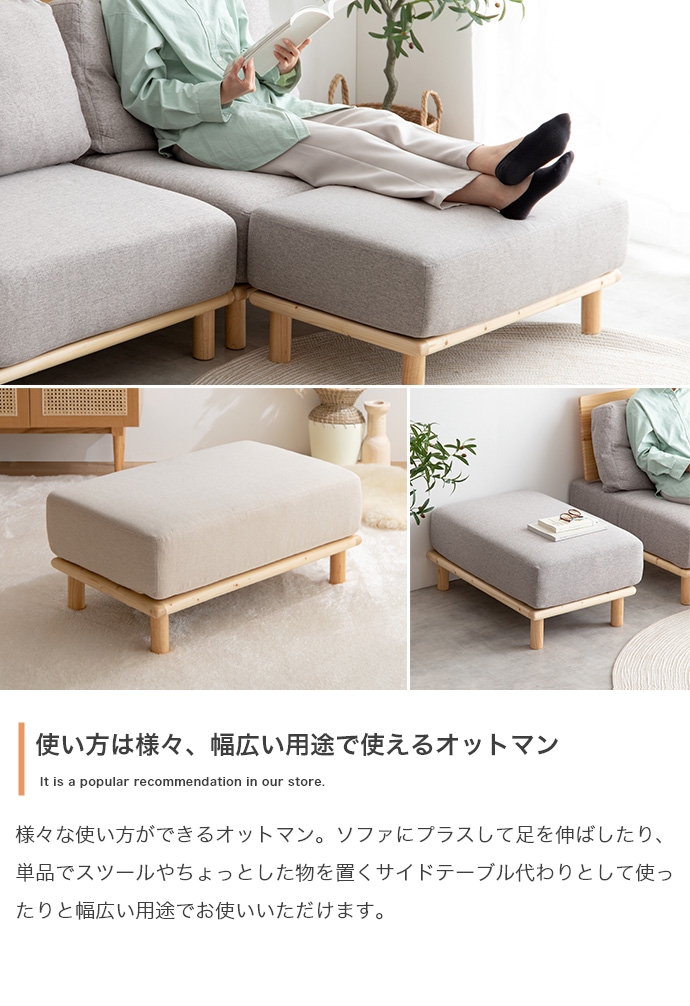 ソファー Ricordo ファブリックローソファ2脚+オットマン1脚 3点セット