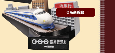 鉄道ヴィネットコレクション｜株式会社 海洋堂