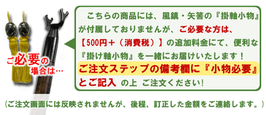 掛け軸 達磨 (桐山六郎) （掛軸小物なし） 送料無料 【掛軸】 商品詳細