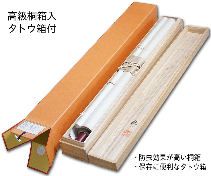 御宝号 南無大師遍照金剛 【尺五】！ 南無大師遍照金剛（弘法名号