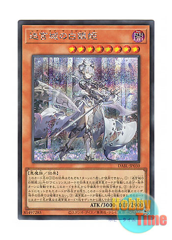 遊戯王 烙印竜 アルビオン プリシク プリズマティックシークレットレア