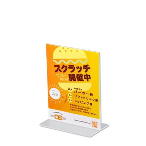 T型カードスタンドPOP A6タテ H148xW105: ｜販促クリエイト.jp（小川