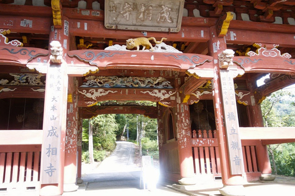 成相山成相寺｜天橋立のお土産・観光情報満載 橋立あるっく
