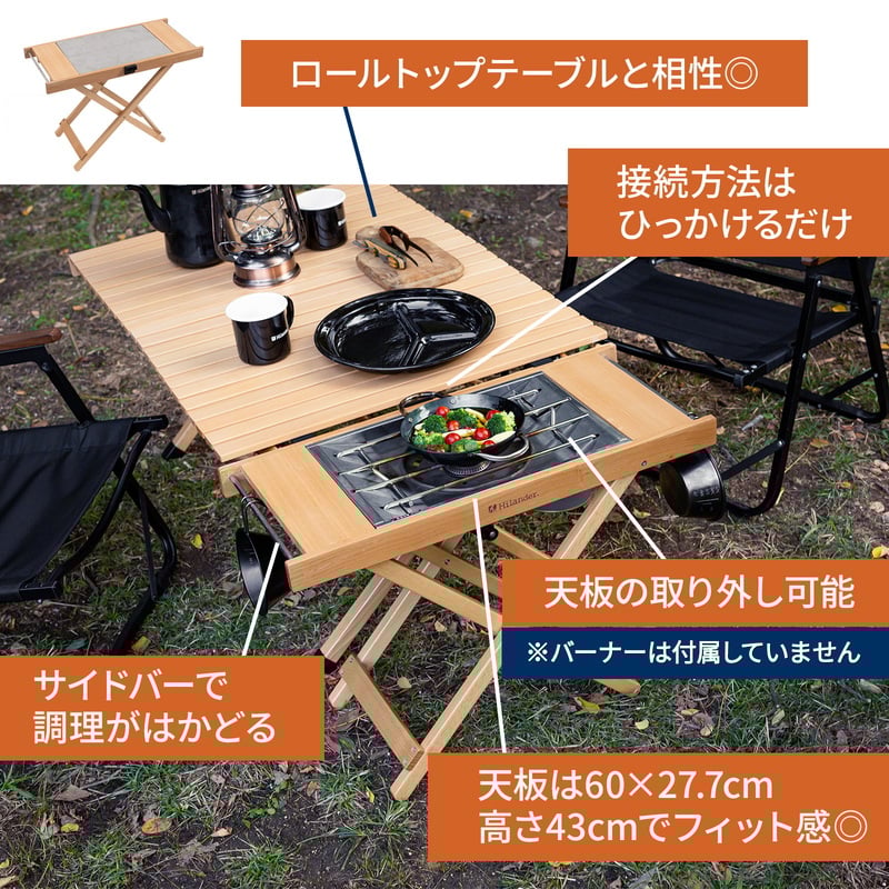 ウッドロールトップテーブル用ジョイントサイドテーブル ナチュラル