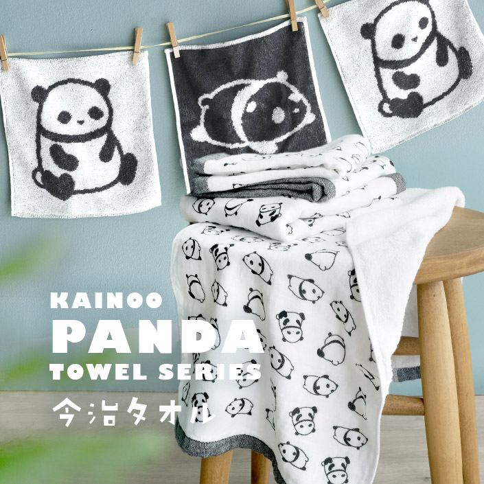 今治タオル】ぱんだタオル 【バスタオル・フェイスタオルの通販・販売