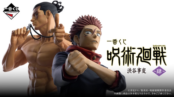 呪術廻戦」新作一番くじに、虎杖悠仁と東堂葵らが集結！ラストワン賞は