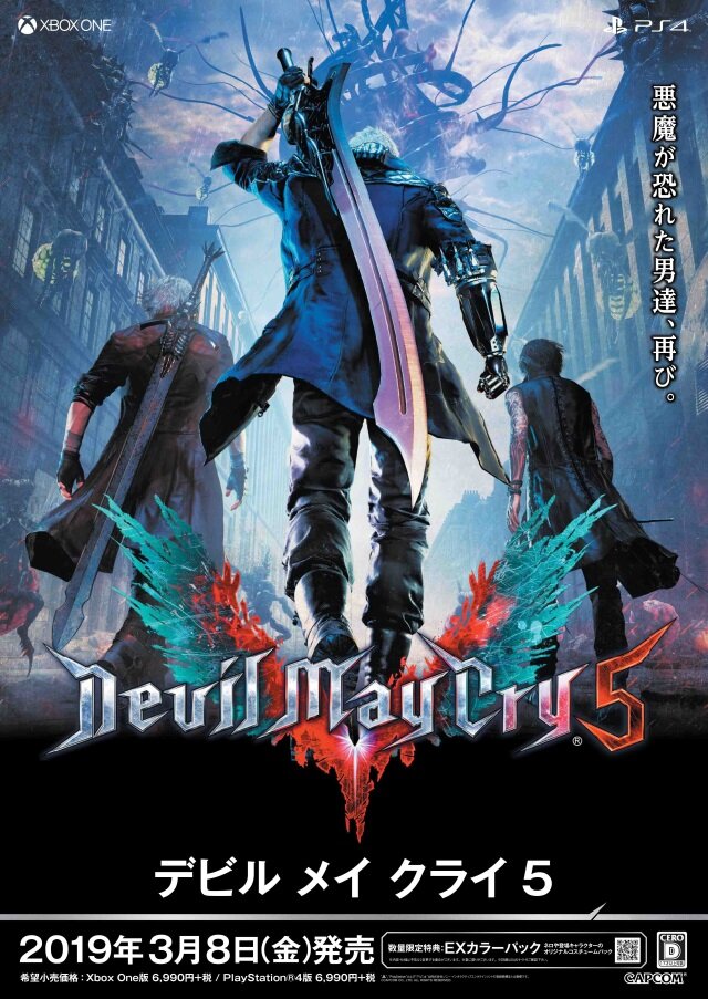 デビル メイ クライ 5』店頭体験会が開催決定！オリジナルサコッシュや