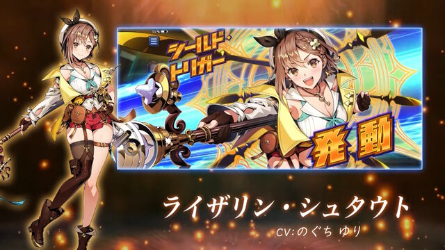 ライザたちのS・トリガー演出は必見！『デュエプレ』×『ライザの