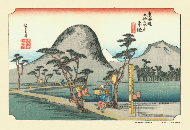 CUT-300-084 歌川広重 東海道五拾三次 平塚（繩手堂） 300ピース