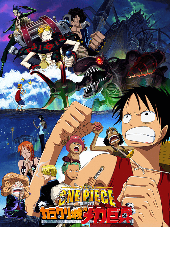 公開記念 旧作映画、配信中！｜劇場版『ONE PIECE STAMPEDE』公式サイト
