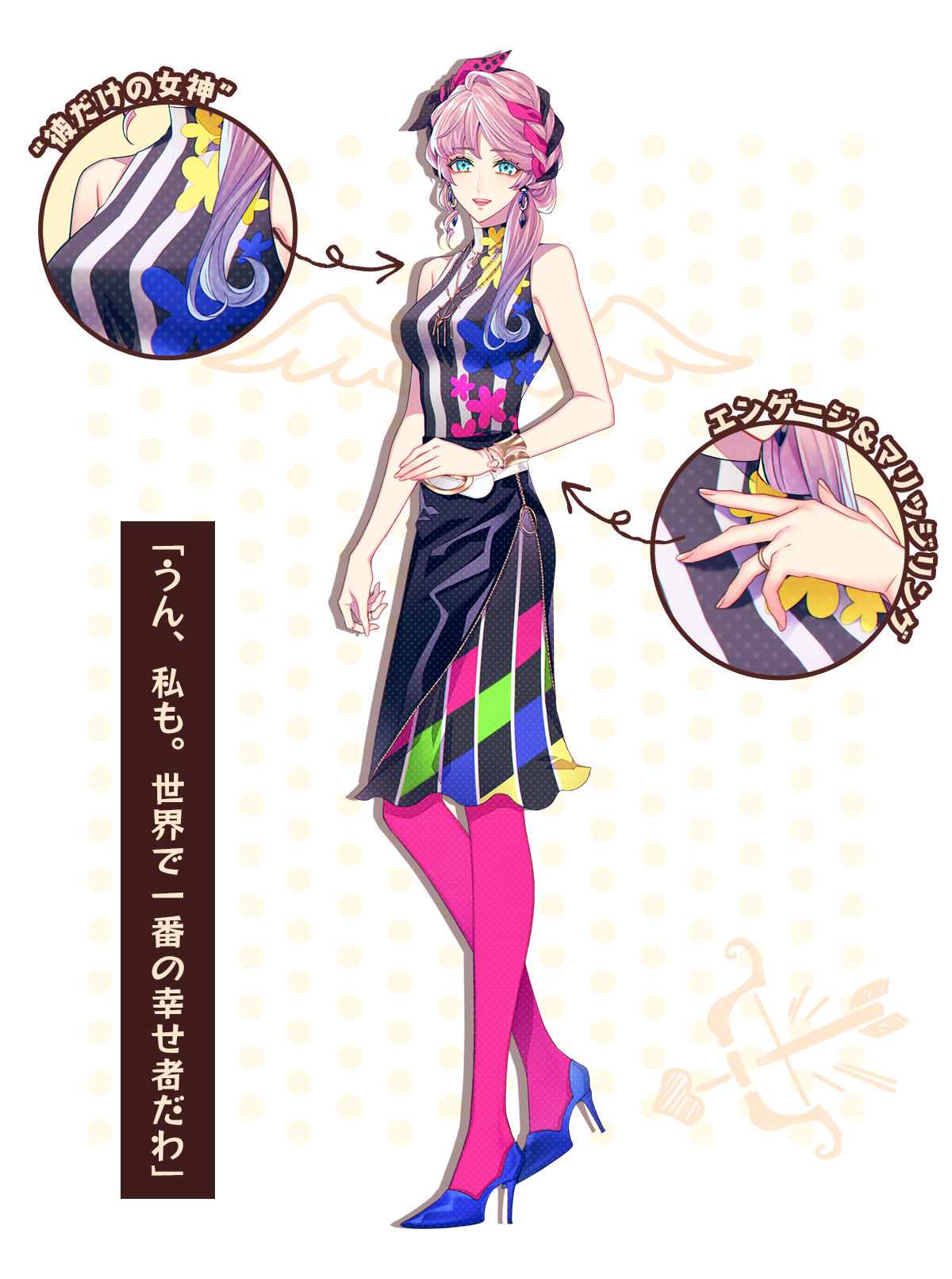 キューピット・パラサイト -Sweet & Spicy Darling.-