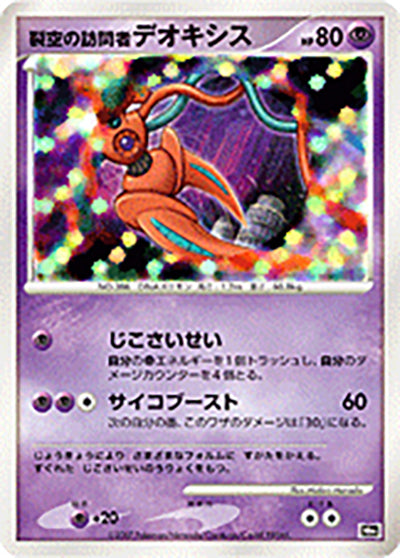 DP10th / 映画10周年記念プレミアムシート