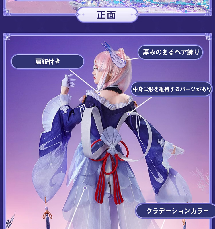 三分妄想1/3Delusion】原神 Genshin 珊瑚宮心海-さんごのみやここみ