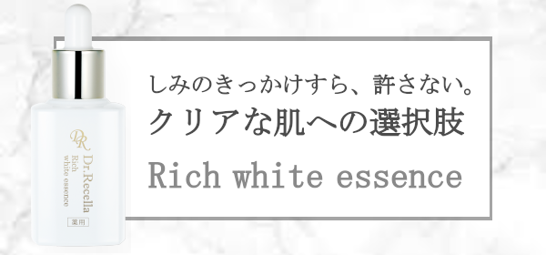 リッチホワイトエッセンス 30ml 商品詳細｜化粧品・美容用品の通販