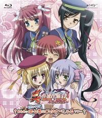 真・恋姫†無双～乙女大乱†あわわっBlu-ray第七巻はOVAすぺしゃるです