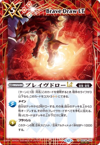 バトルスピリッツ BSC49 ドリームブースター 巡る星々(1カートン