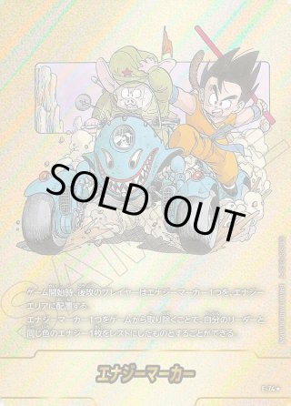 SB02 MANGA BOOSTER 02 エナジーマーカー - マスターズスクウェア通販2号店