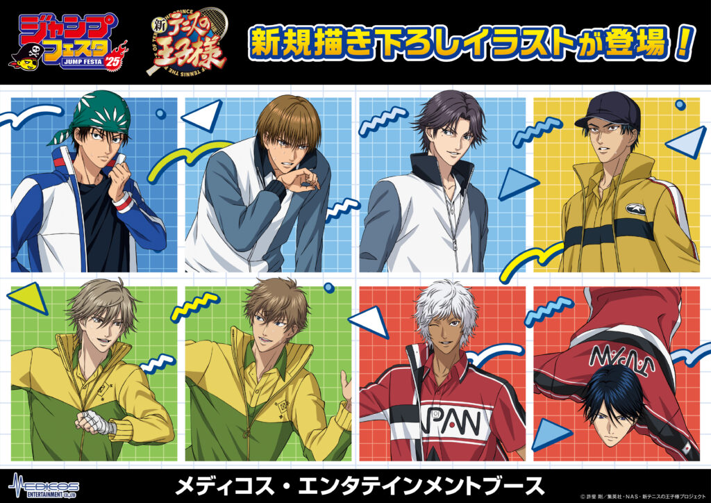ジャンプフェスタ2025」にてアニメ『新テニスの王子様』の新商品を発売