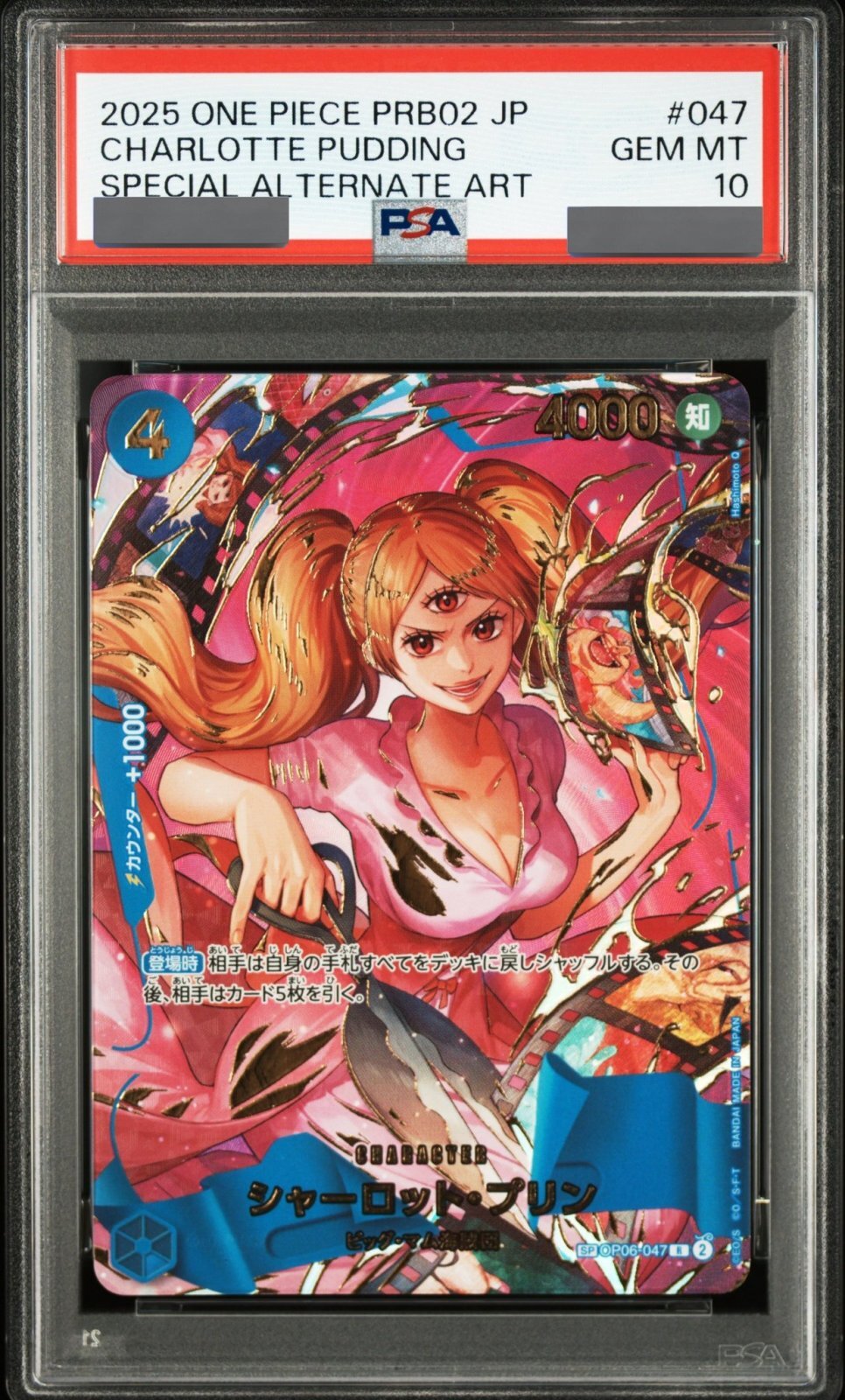 PSA10鑑定済】シャーロット・プリン【SPパラレル】《青》 SPOP06-047