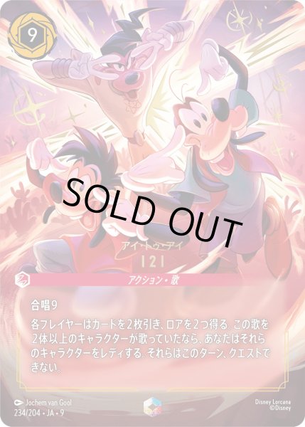 エンチャンテッド》I 2 I/ルビー【アクション】《JA09 234/204