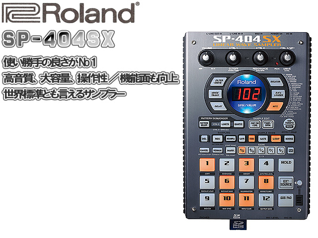 2台限定値引き】世界標準とも言えるサンプラーRoland(ローランド