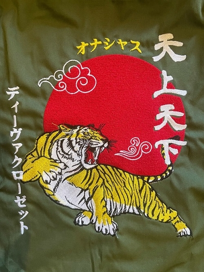 虎 特攻服 スカジャン 刺繍 ジップアップジャケット 全商品 DIVA CLOSET
